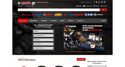 Desktop Screenshot of e-moto.gr